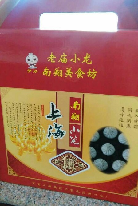 南翔小籠